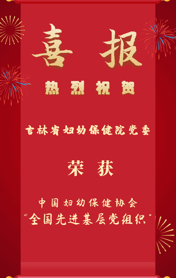 先进基层党组织.gif