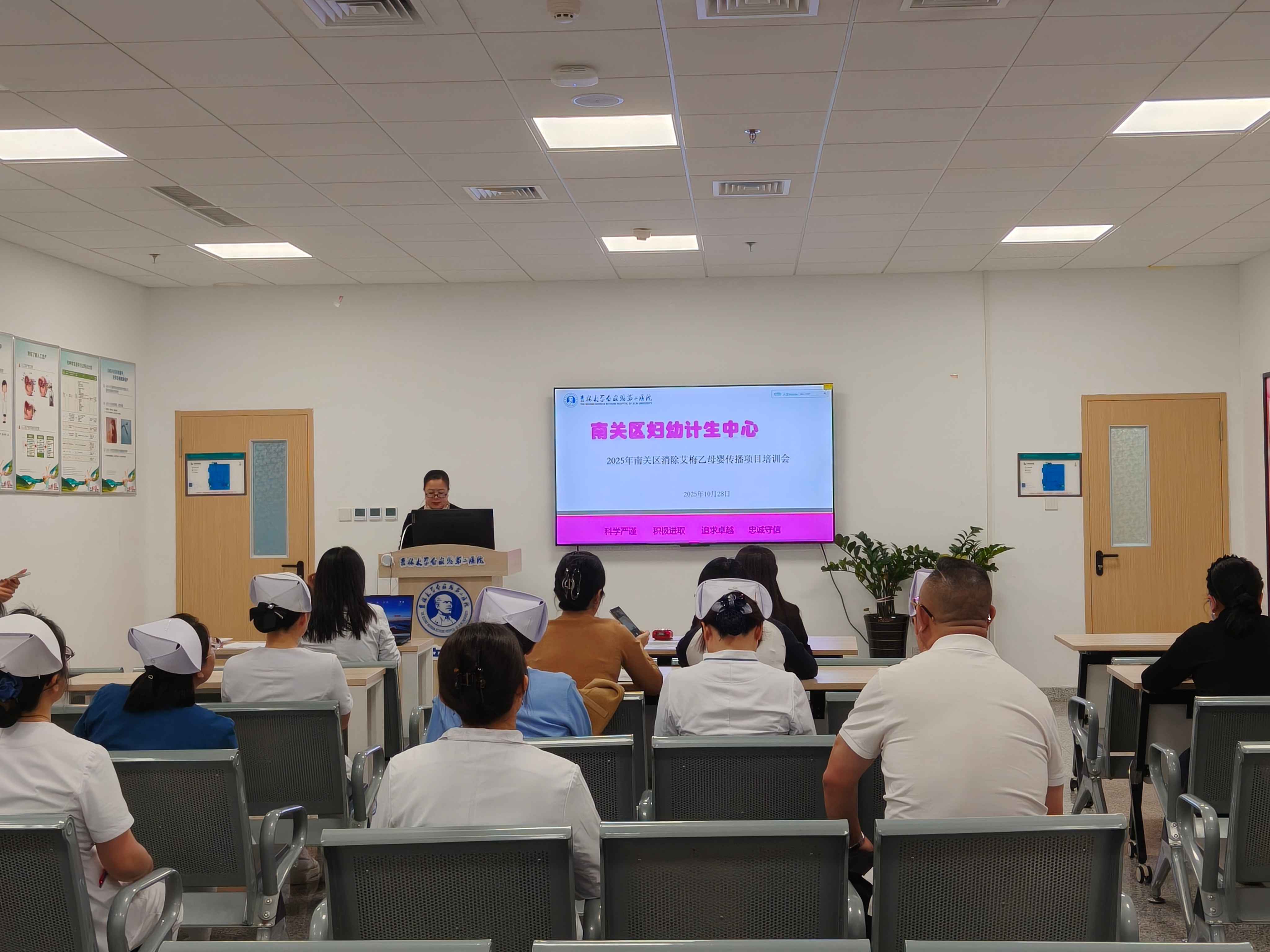 南关区召开消除“艾梅乙”母婴传播项目培训会