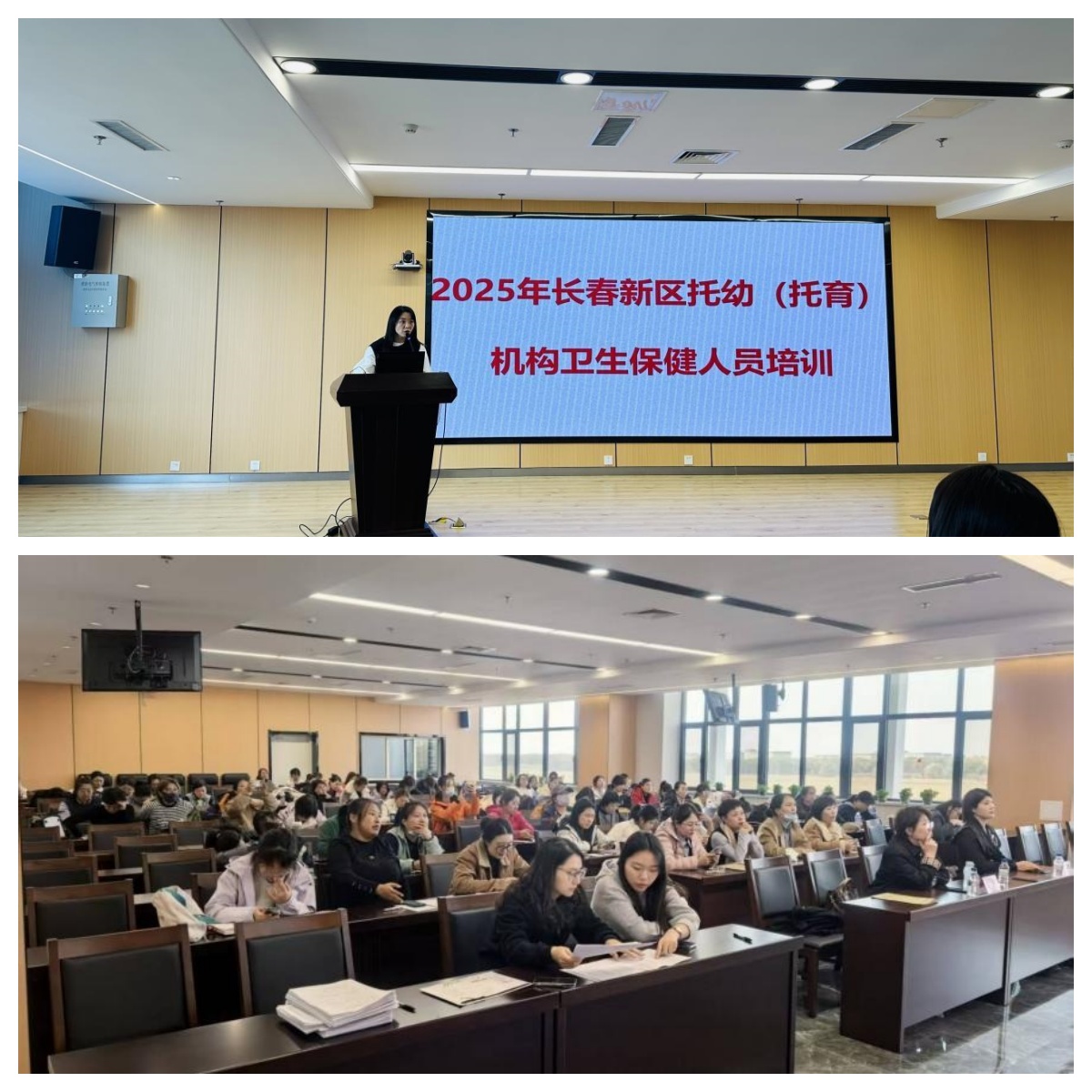 长春新区举办托幼机构保健医培训  百余名从业者参训