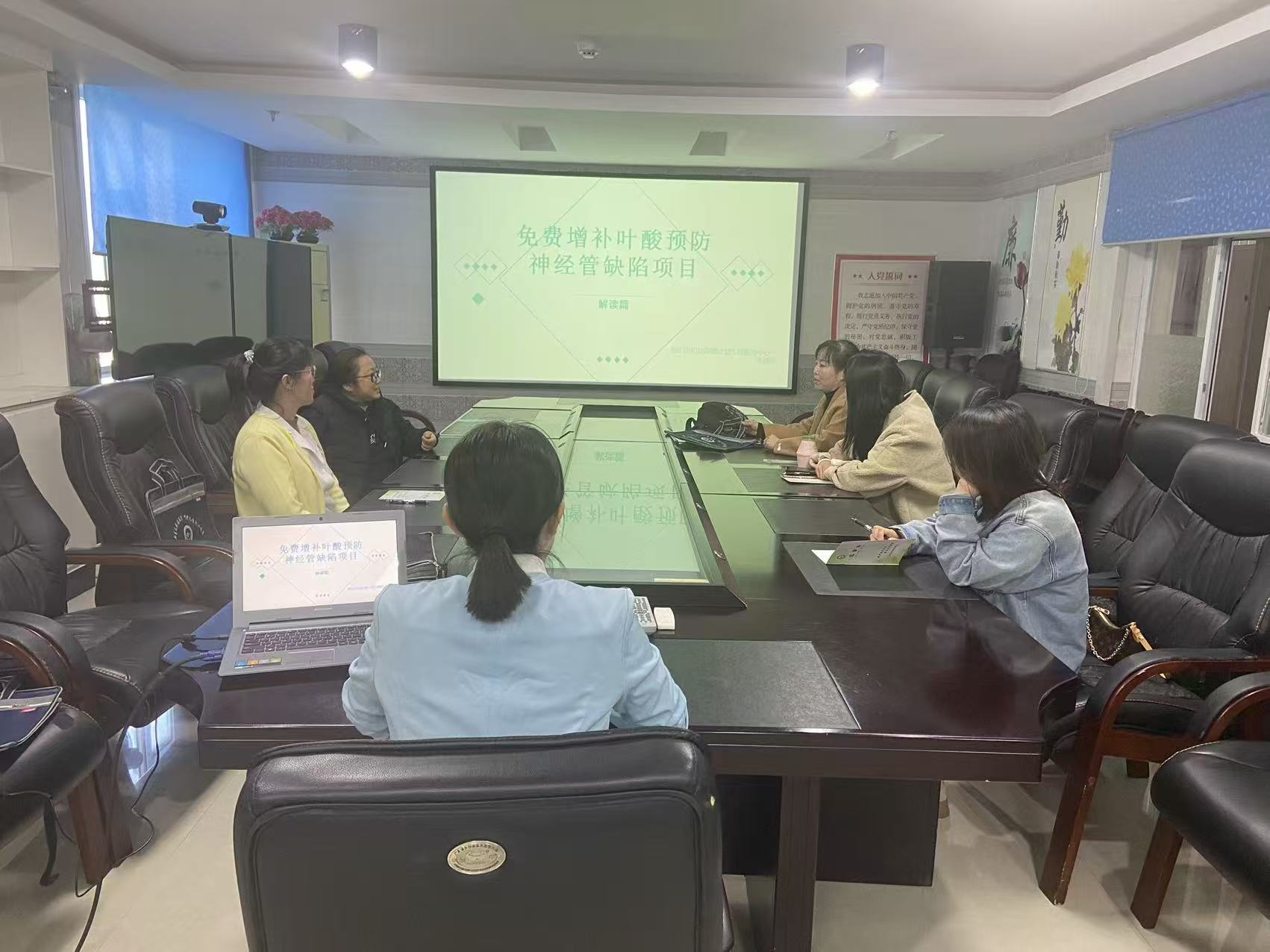 强化叶酸项目管理 守护母婴健康起点 图们市妇幼保健计划生育服务中心开展免费增补叶酸预防神经管缺陷项目专题培训