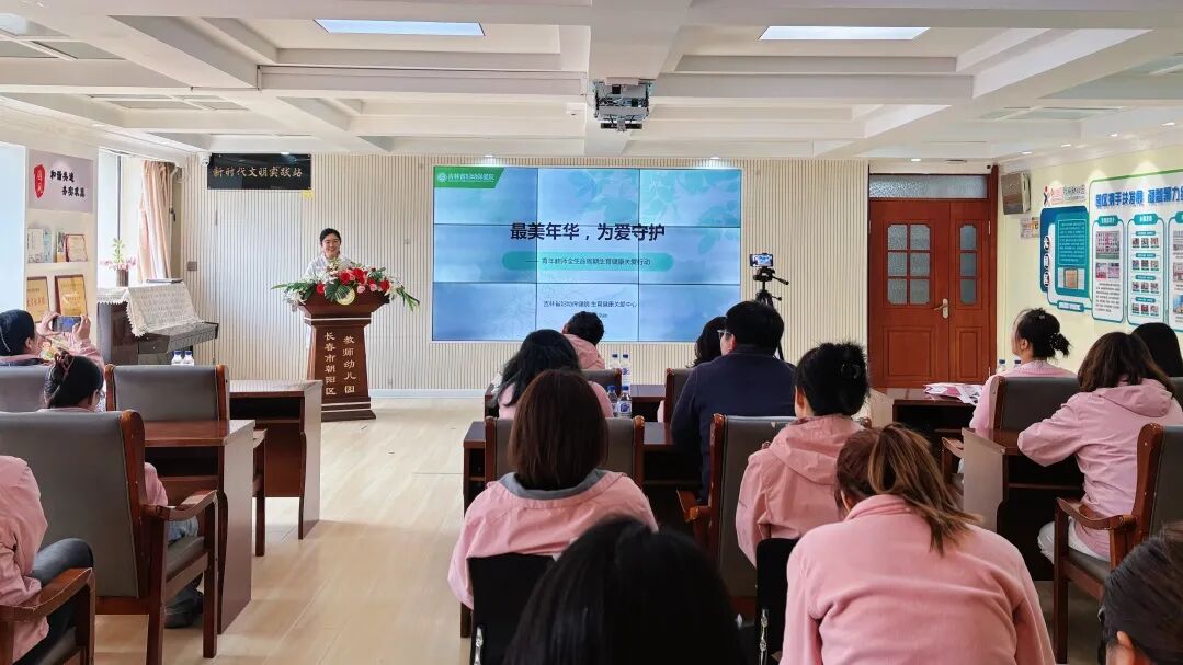 党建+健康惠民｜省妇幼保健院走进朝阳区教师幼儿园开展专题健康讲座