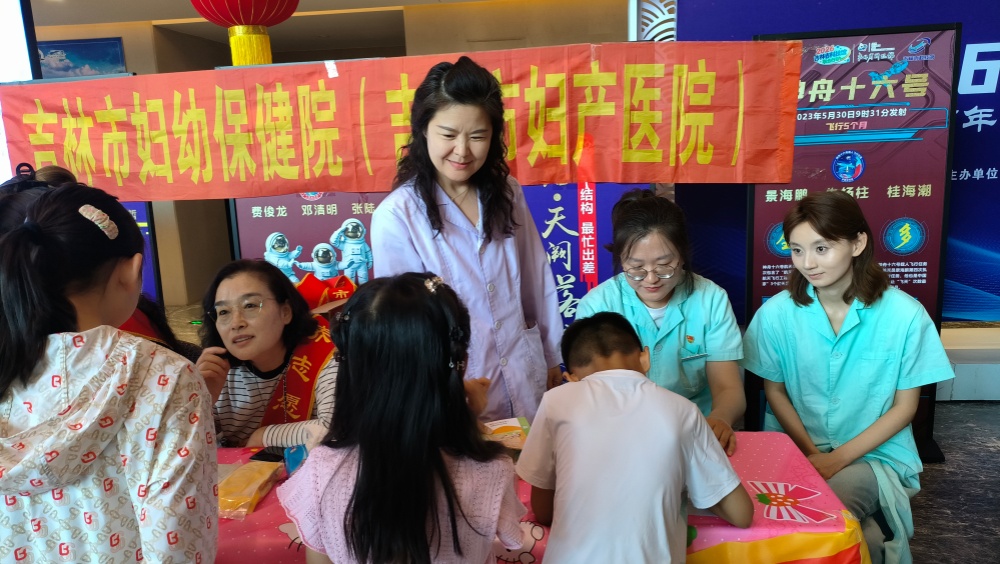 吉林市妇幼保健院（吉林市妇产医院） 开展“六·一护瞳”全国爱眼日主题宣传活动