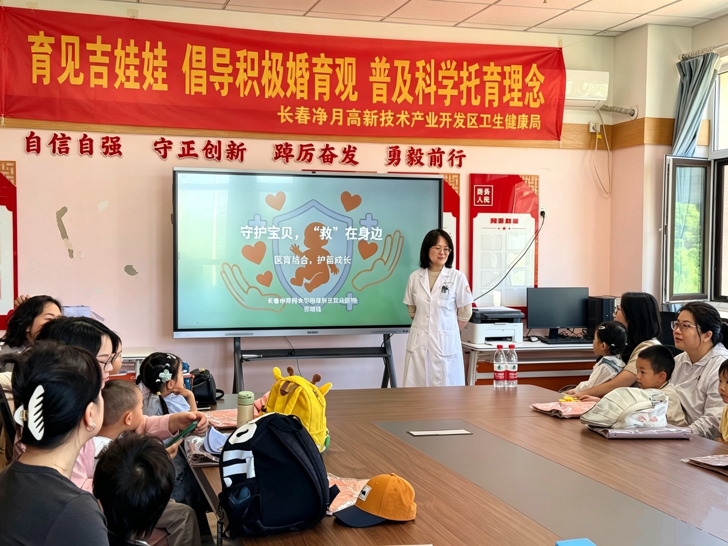 倡导积极婚育观 普及科学托育理念 净月区妇幼开展5.29“育见吉娃娃”优生优育指导系列活动