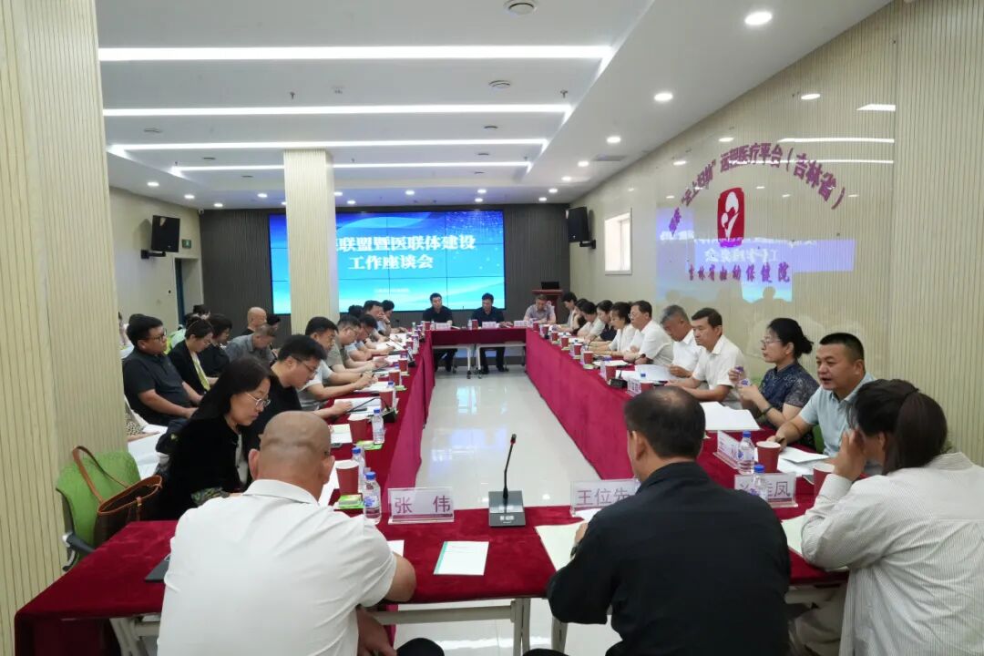 联动共建聚合力 提质增效护母婴 ——全省妇幼保健机构发展联盟暨医联体建设工作座谈会在我院召开