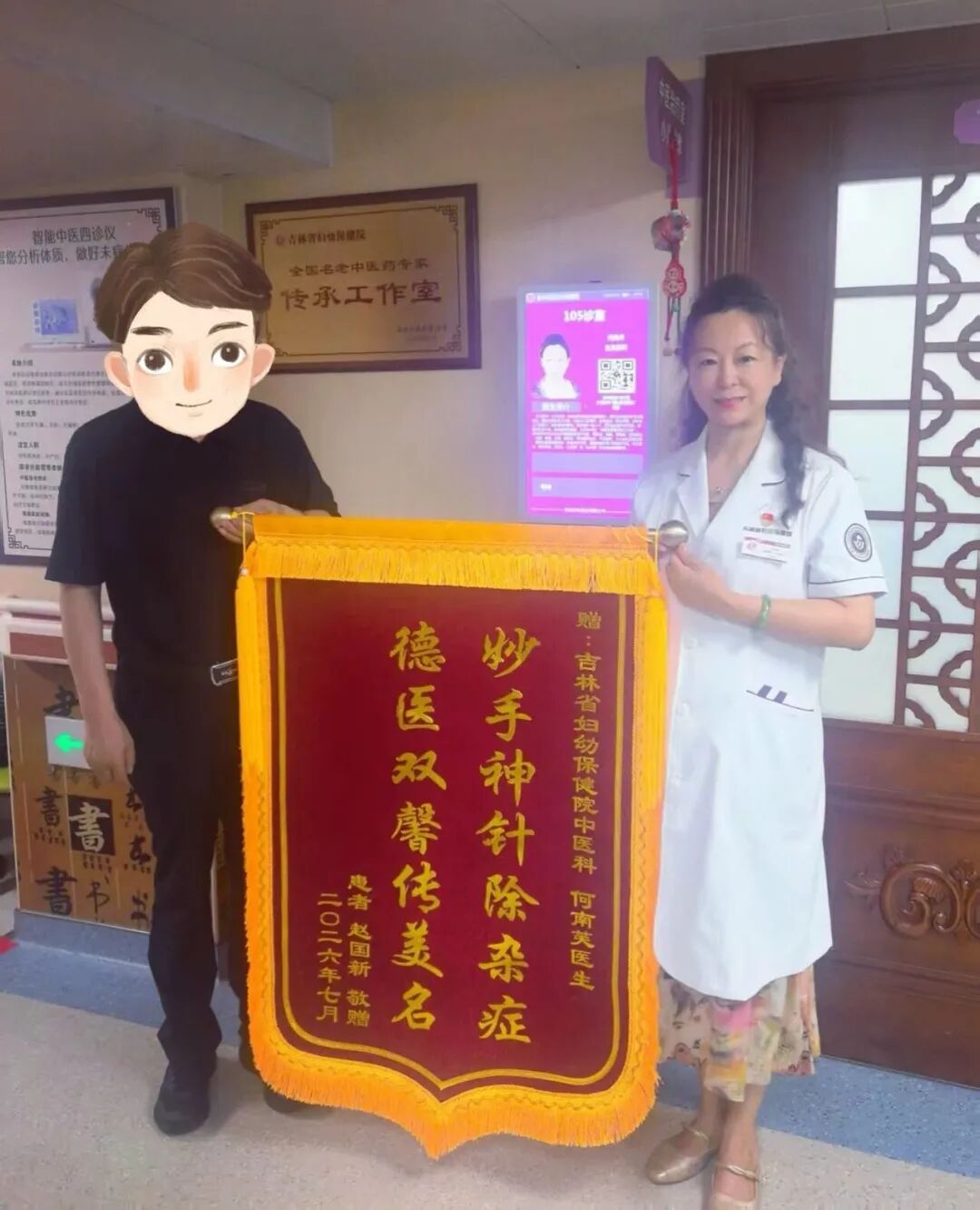 【锦旗背后的故事】寸许银针通气血 匠心辨证愈沉疴——致敬医术精湛的何南芙院长