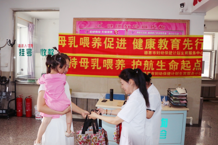 德惠妇幼开展“支持母乳喂养 护航生命起点”主题宣传