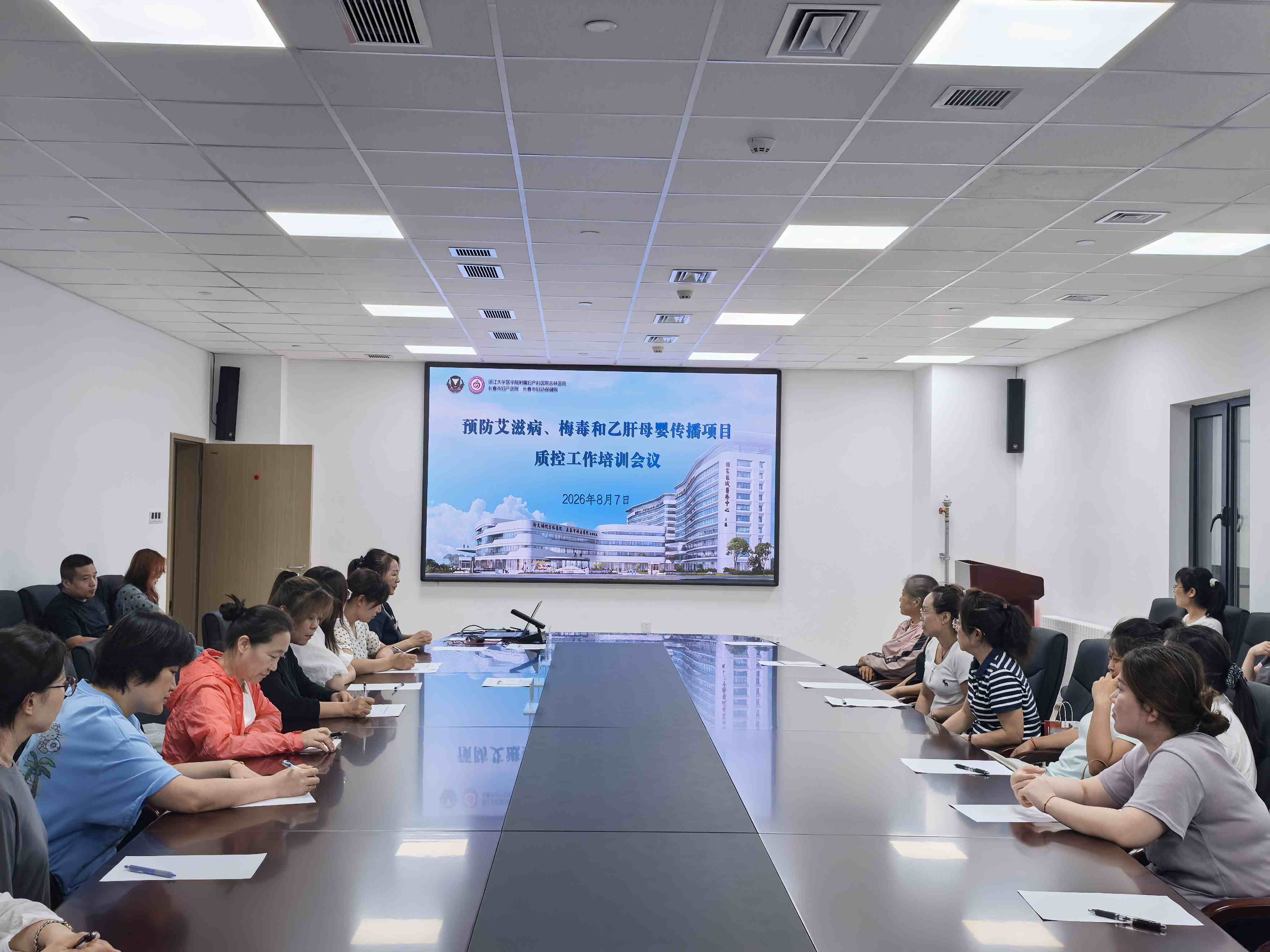 长春市召开预防艾梅乙母婴传播项目质控专项培训