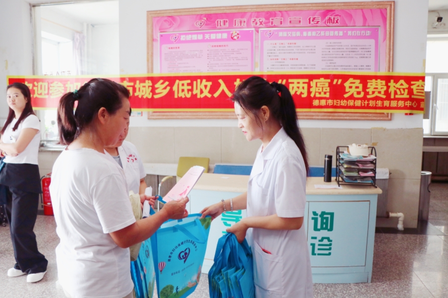 德惠市开展城乡低收入妇女 “两癌”检查工作