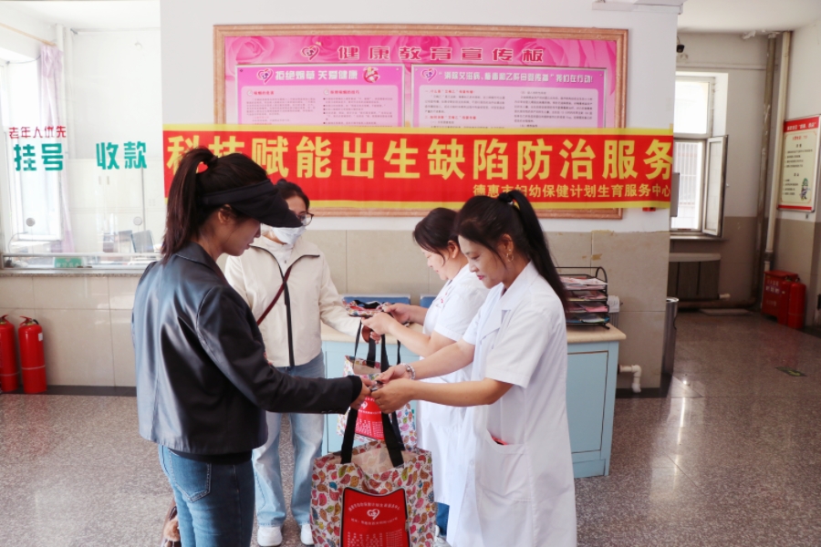 德惠妇幼开展预防出生缺陷日宣传活动