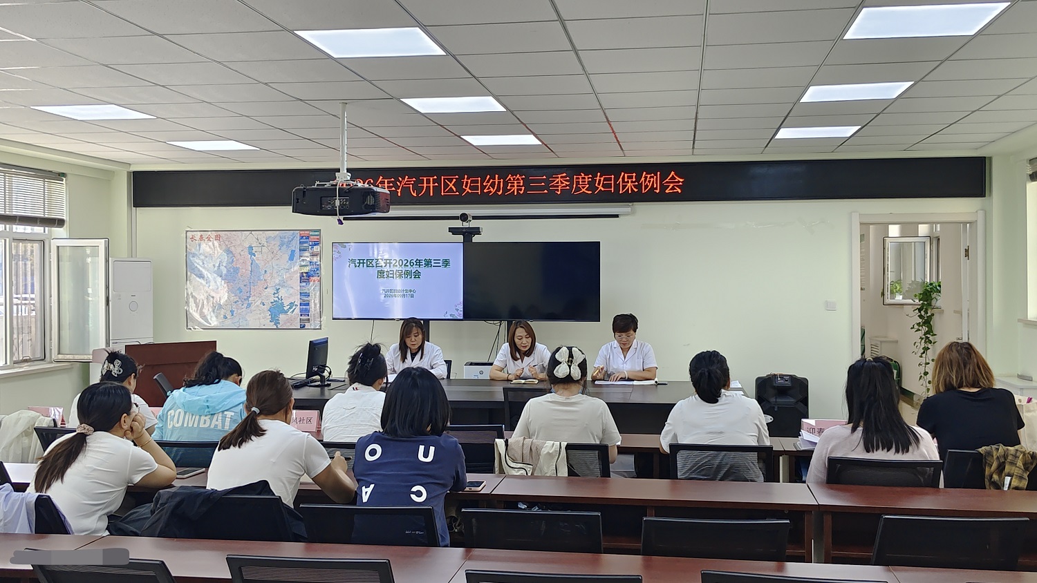 夯实妇幼健康防线 提升保健服务能力 汽开区召开2026年第三季度妇女保健工作例会